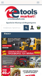 Mobile Screenshot of e-toolsmarket.com